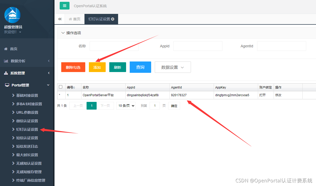 图 9 二、OpenPortal认证计费系统中配置如下