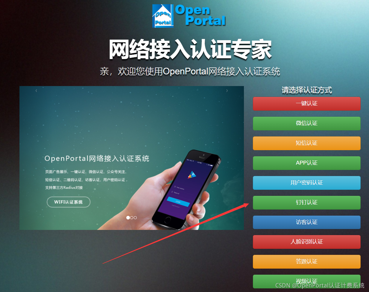 图 12 三、认证步骤