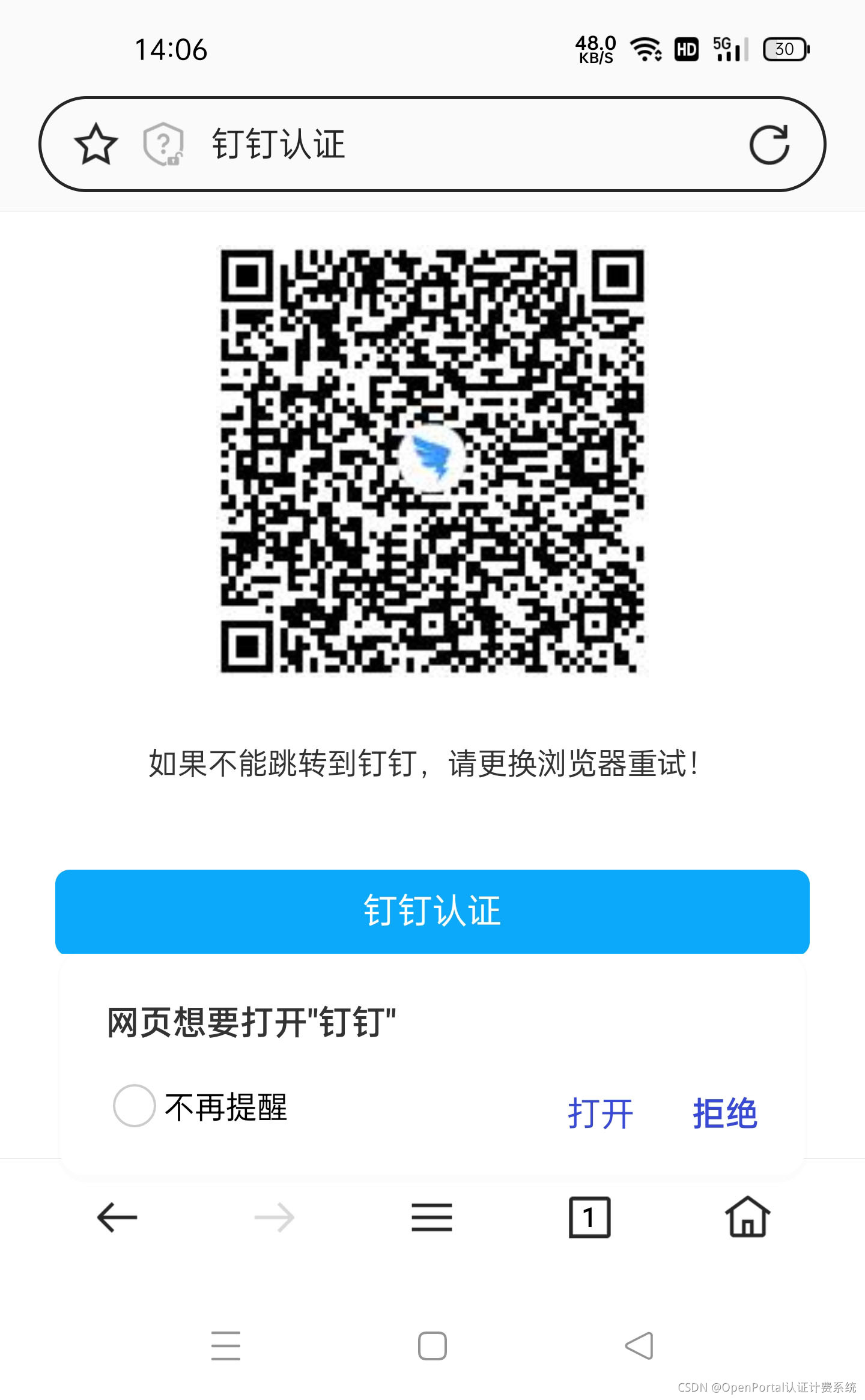 图 14 三、认证步骤