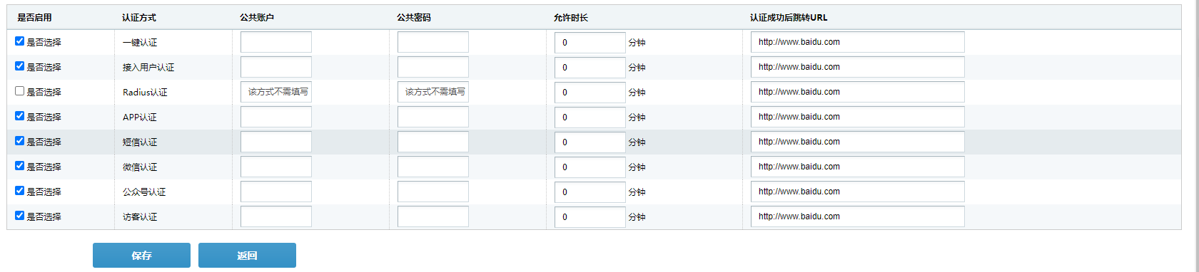 图 20 基础对接设置