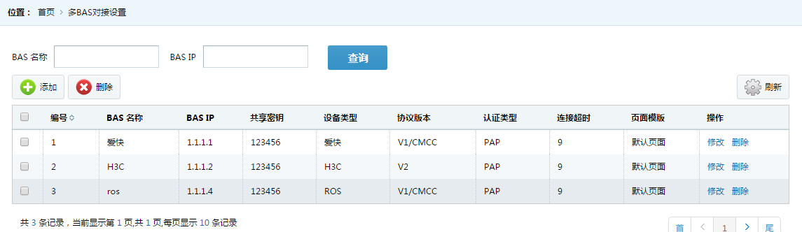 图 21 多BAS设置