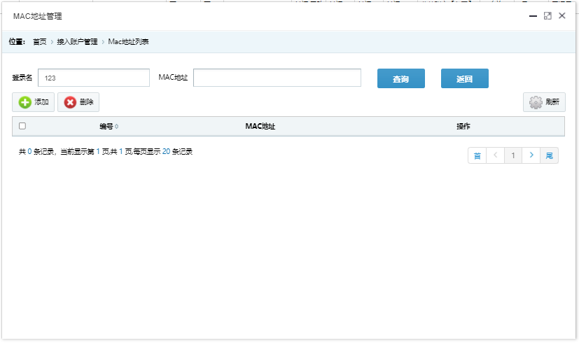 图 46 账户--MAC