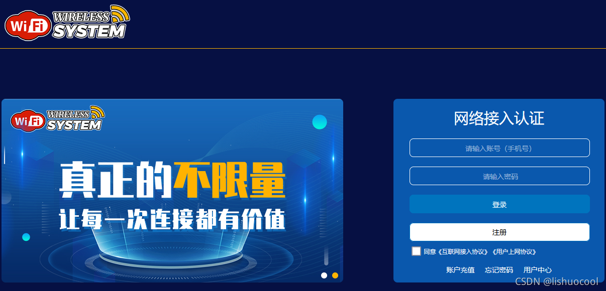 图 13 OpenPortal对接截图